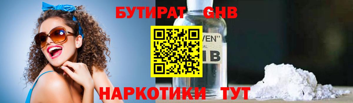 Киров  БУТИРАТ буратино  Вход с VPN 