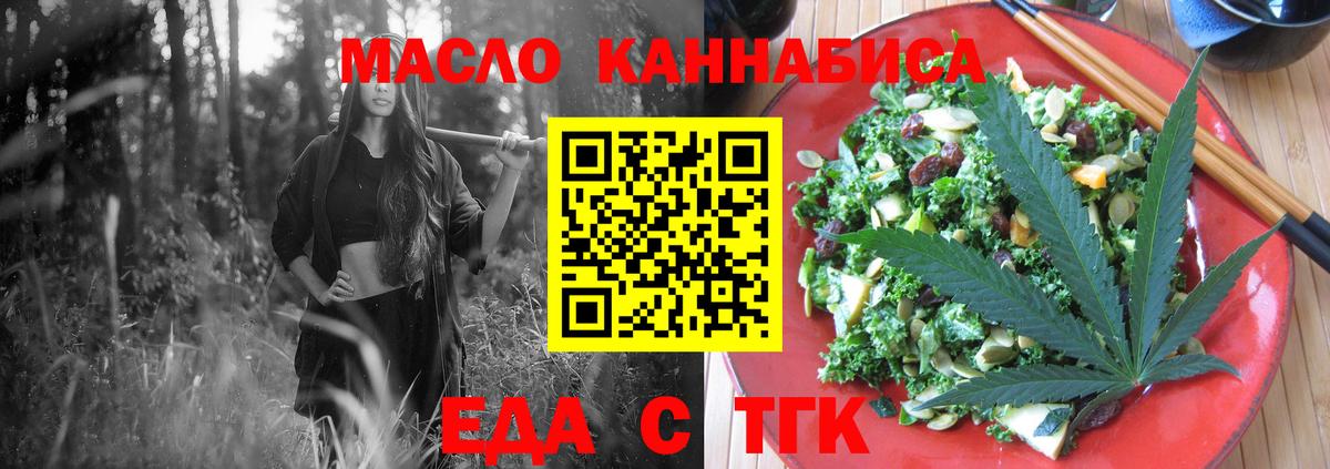 Cannafood конопля  Вход с VPN  Киров 