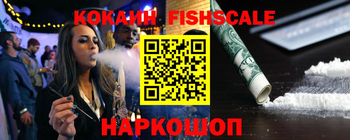 COCAIN Эквадор  Вход с VPN  Cocaine 98%  Киров 
