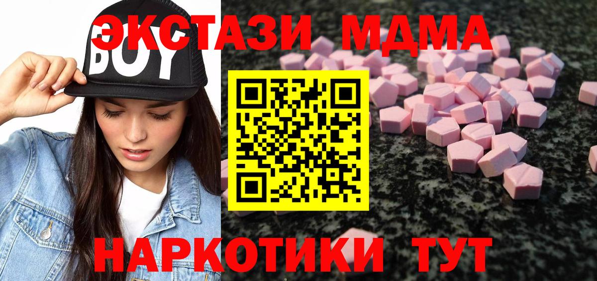 ЭКСТАЗИ круглые Киров