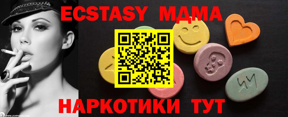 Киров  ЭКСТАЗИ Дубай  Вход с VPN  OMG ССЫЛКА  Ecstasy VHQ  где найти  
