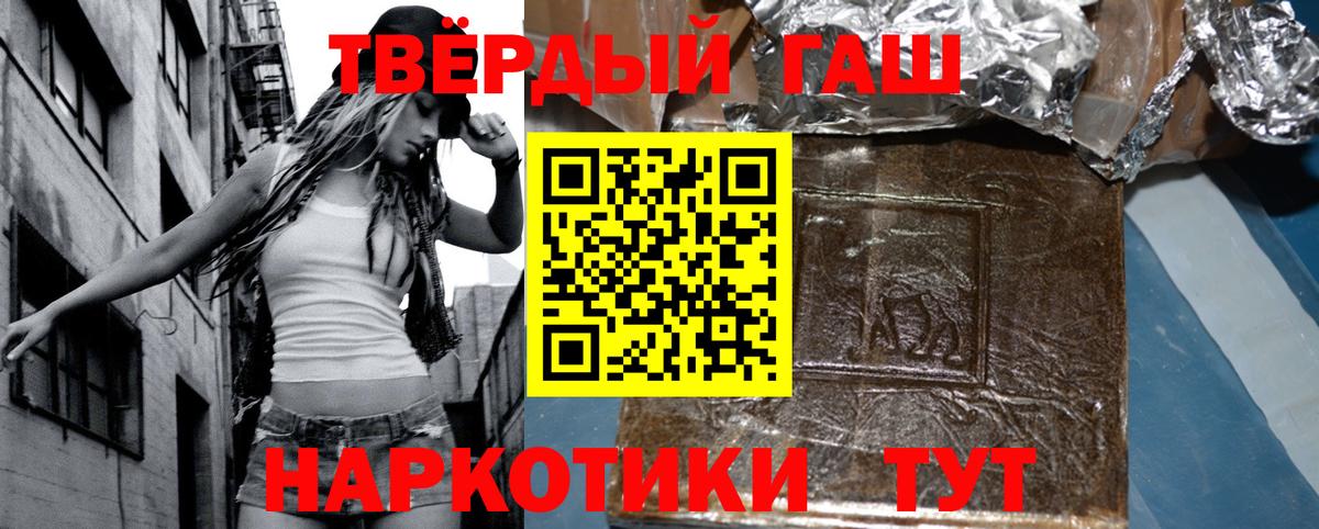 ГАШИШ убойный Киров