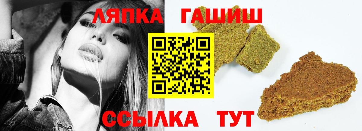 ГАШ Premium  ГАШИШ  Киров  Вход с VPN  ГАШИШ индика сатива 
