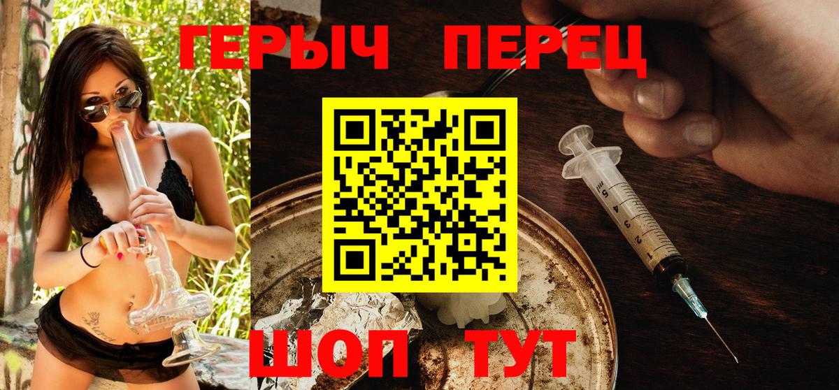 ГЕРОИН  ГЕРОИН гречка  Вход с VPN  Киров 