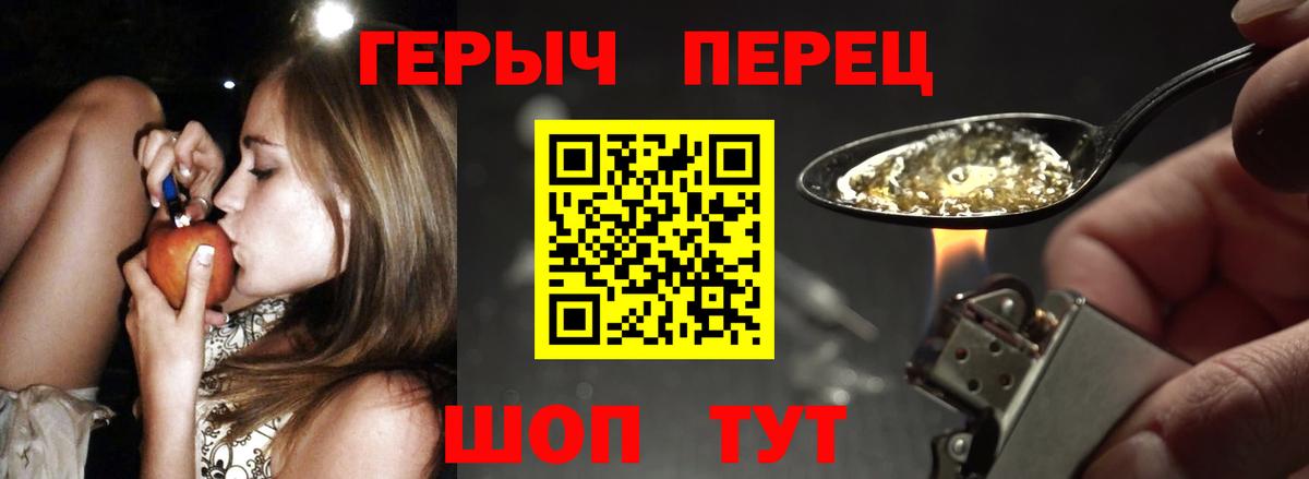 ГЕРОИН афганец Киров