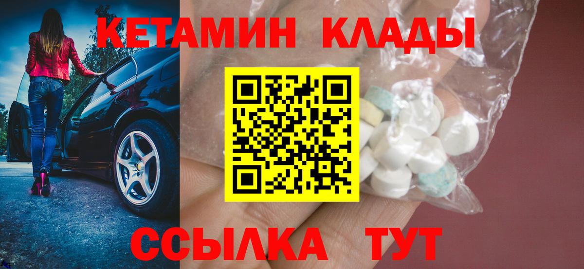 Киров  Кетамин ketamine  Вход с VPN 