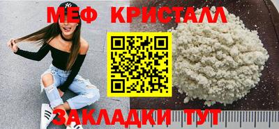 кристаллы Краснокаменск