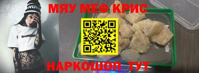 кристаллы Краснокаменск