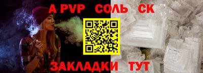 кристаллы Краснокаменск