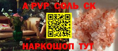 кристаллы Краснокаменск