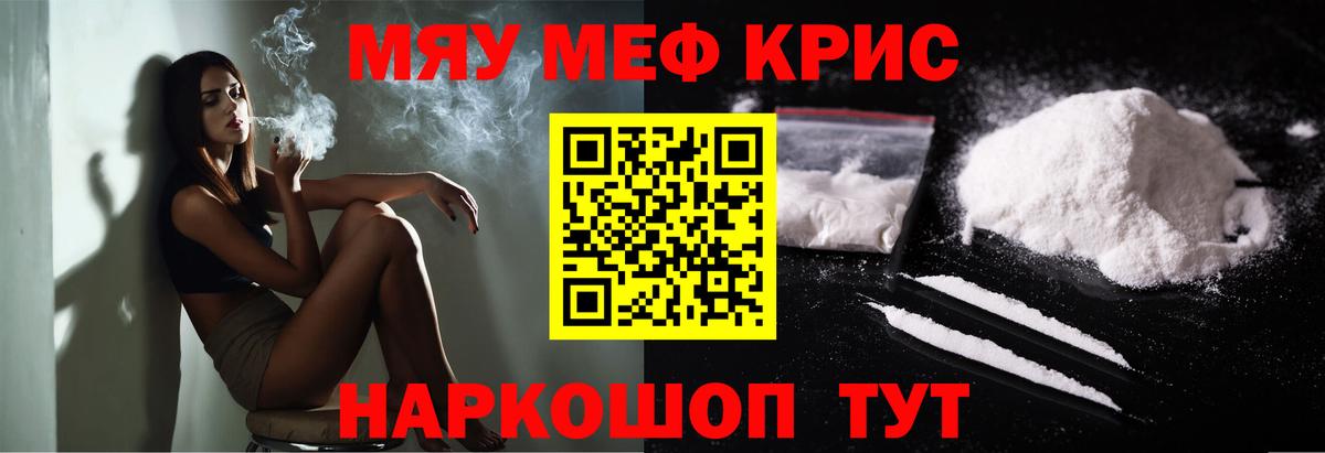 МЕФ мука  МЯУ-МЯУ  Меф мука  Киров  Вход с VPN 