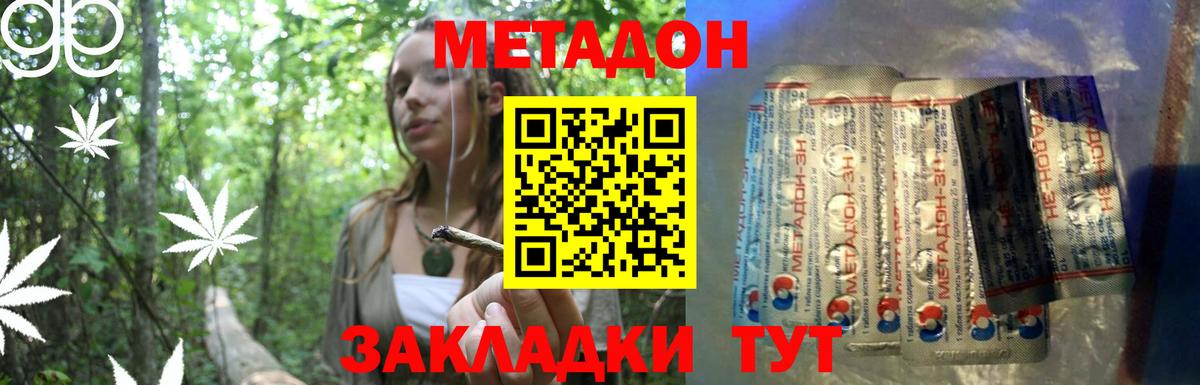 Метадон кристалл  кракен как зайти  Киров  Метадон мёд  Вход с VPN 