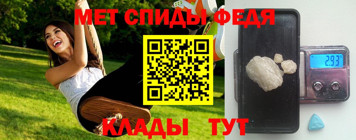 МЕТАМФЕТАМИН  Вход с VPN  Киров  МЕТАМФЕТАМИН кристалл 