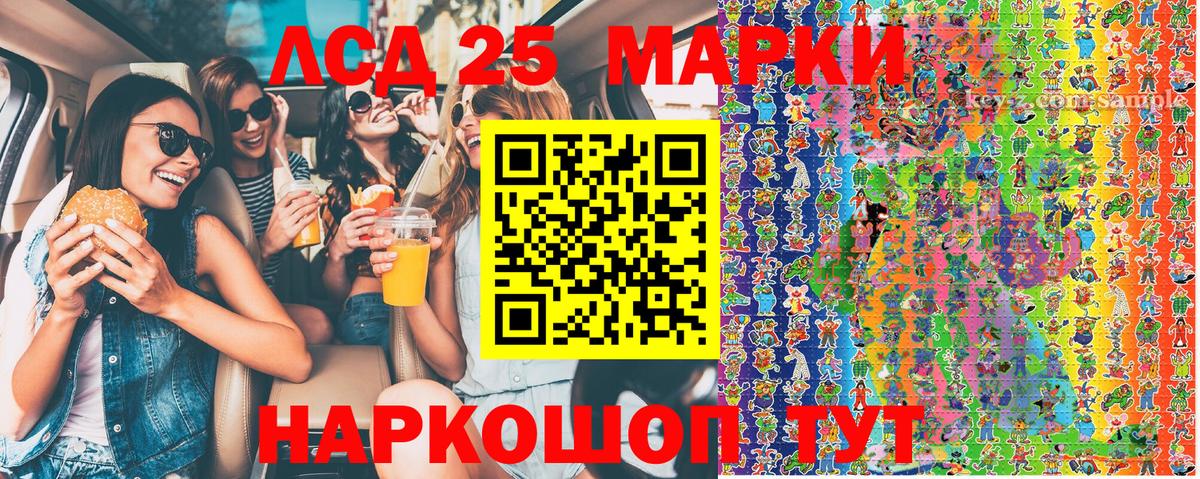 Марки 25I-NBOMe 1,8мг  Вход с VPN  Киров 