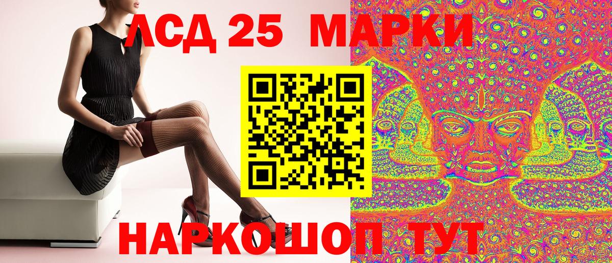 Марки 25I-NBOMe 1500мкг Киров
