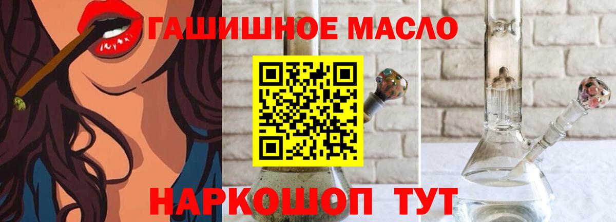 ТГК жижа  продажа наркотиков  Киров  Вход с VPN  ТГК вейп с тгк 