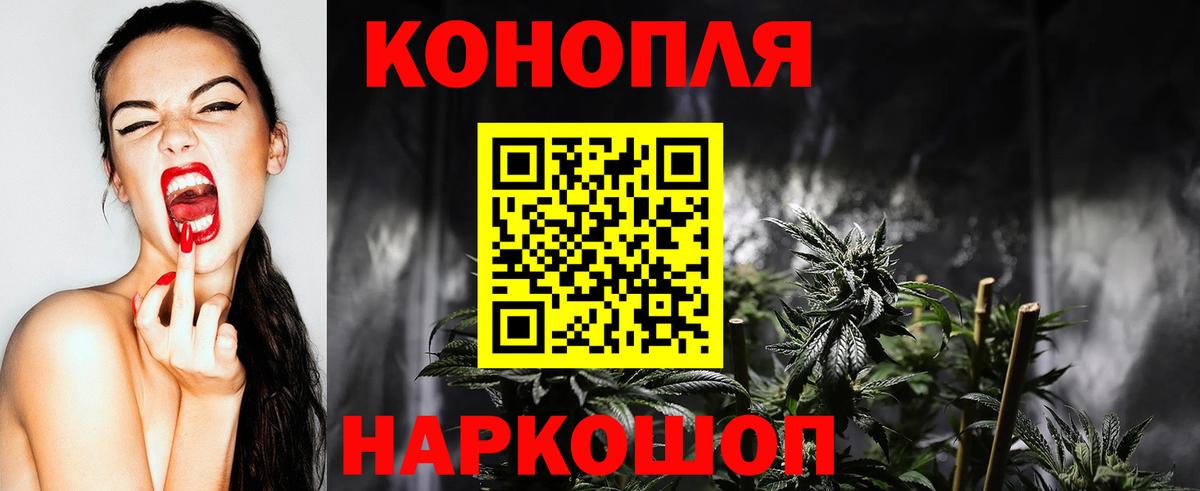 Канабис AK-47  Вход с VPN  МАРИХУАНА марихуана  Шишки марихуана семена  Киров  Каннабис Bruce Banner 