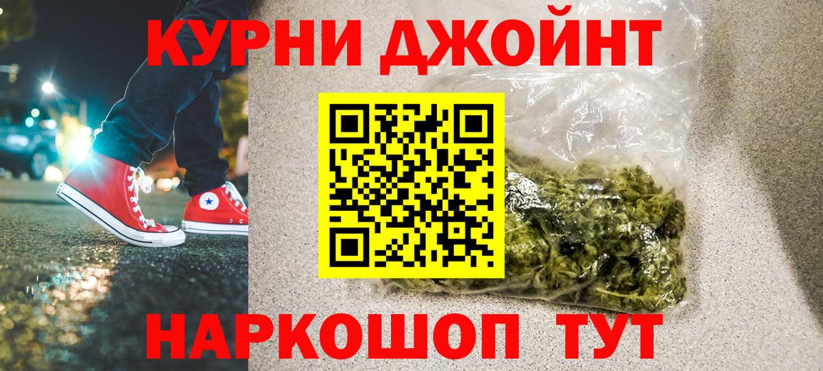 Канабис AK-47 Киров
